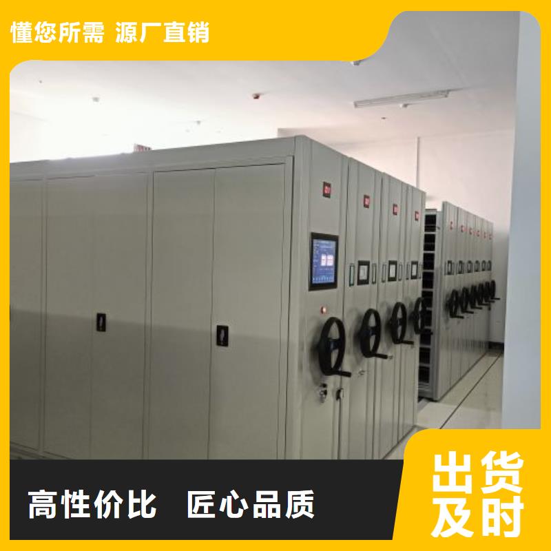 档案移动密集架厂家按需定制
