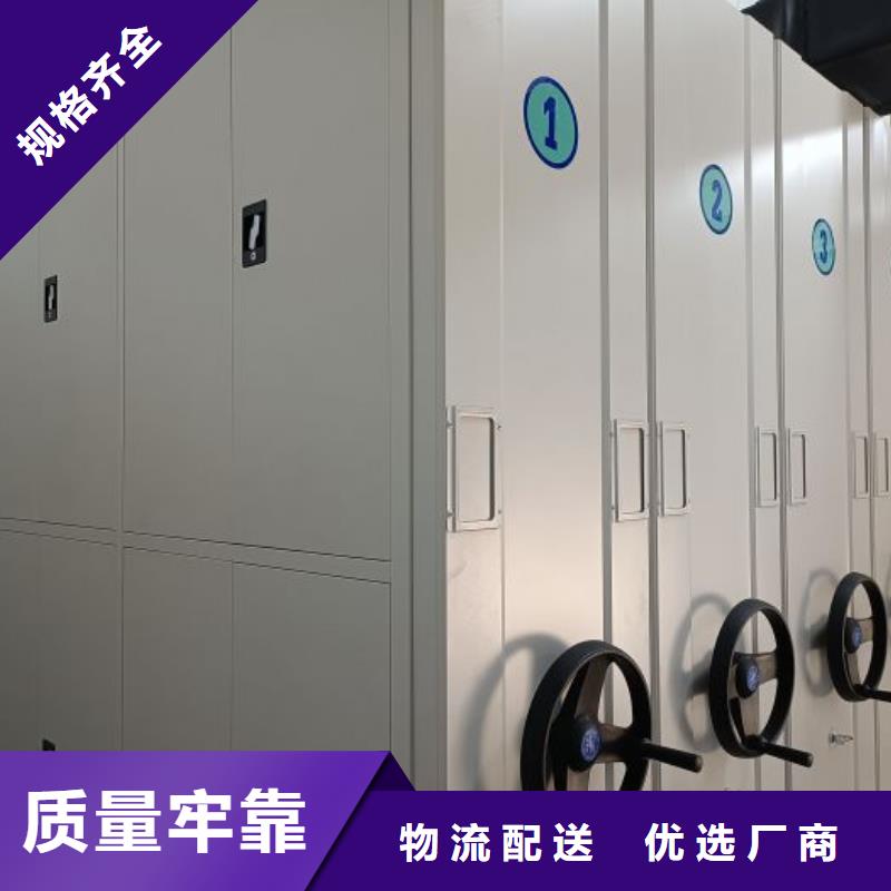 导轨式档案柜诚信厂家