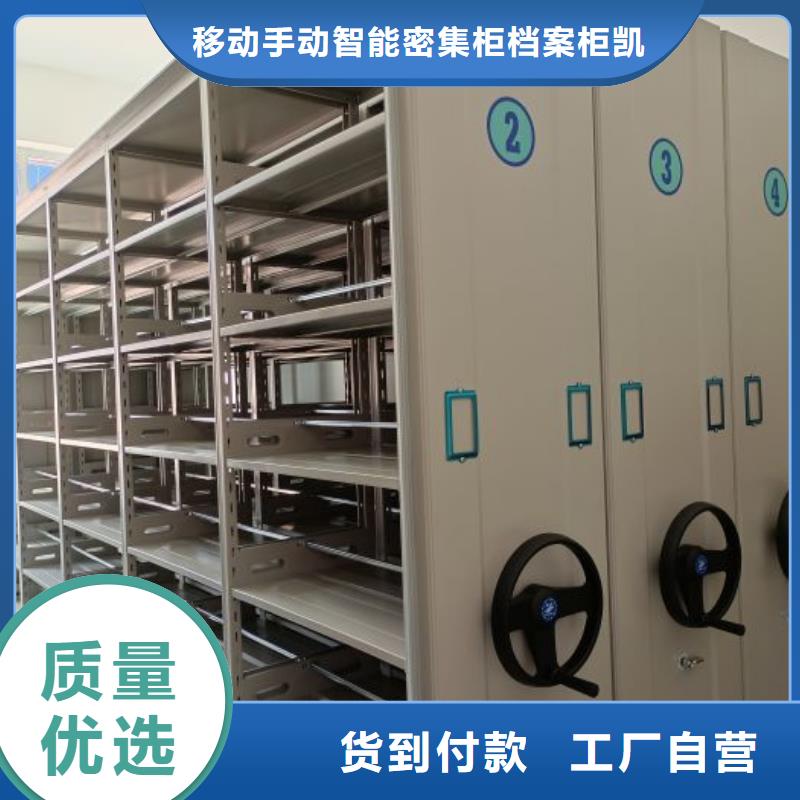 档案室手摇密集柜厂家_规格齐全