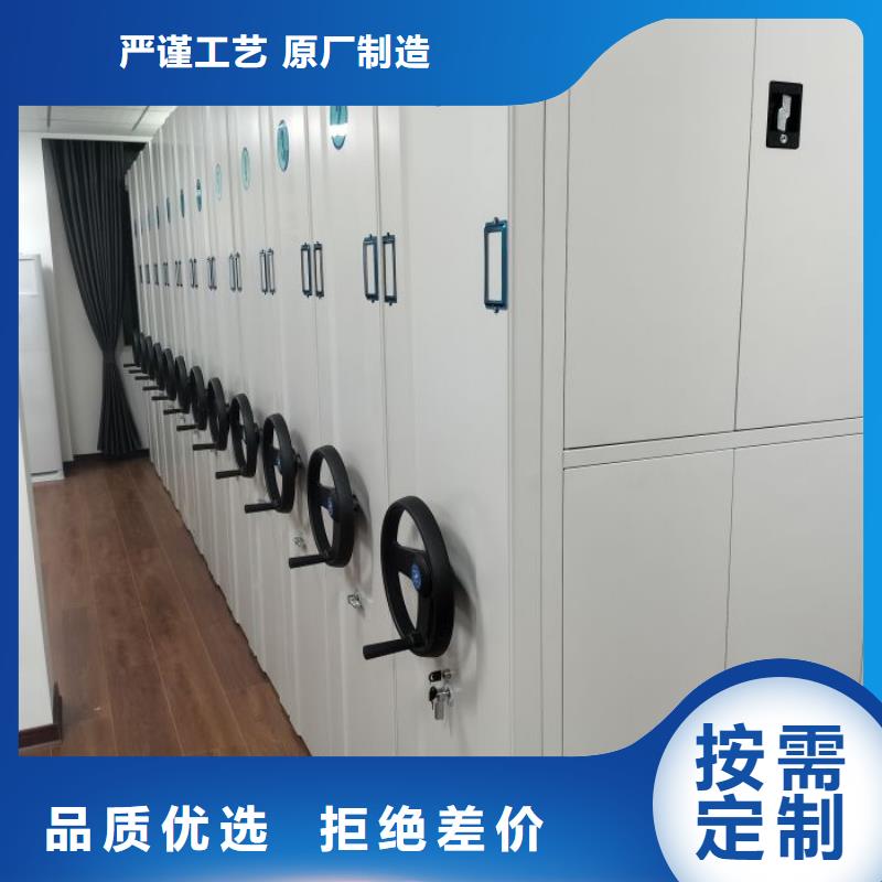 综合档案室密集柜多年老厂家