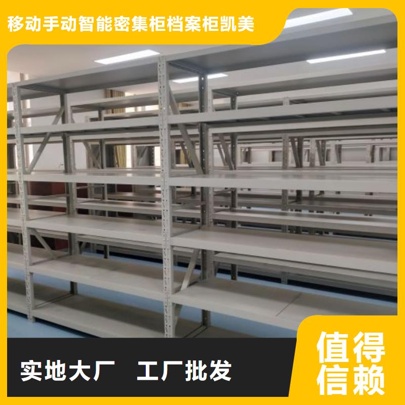 值得信赖的移动密集档案架批发商