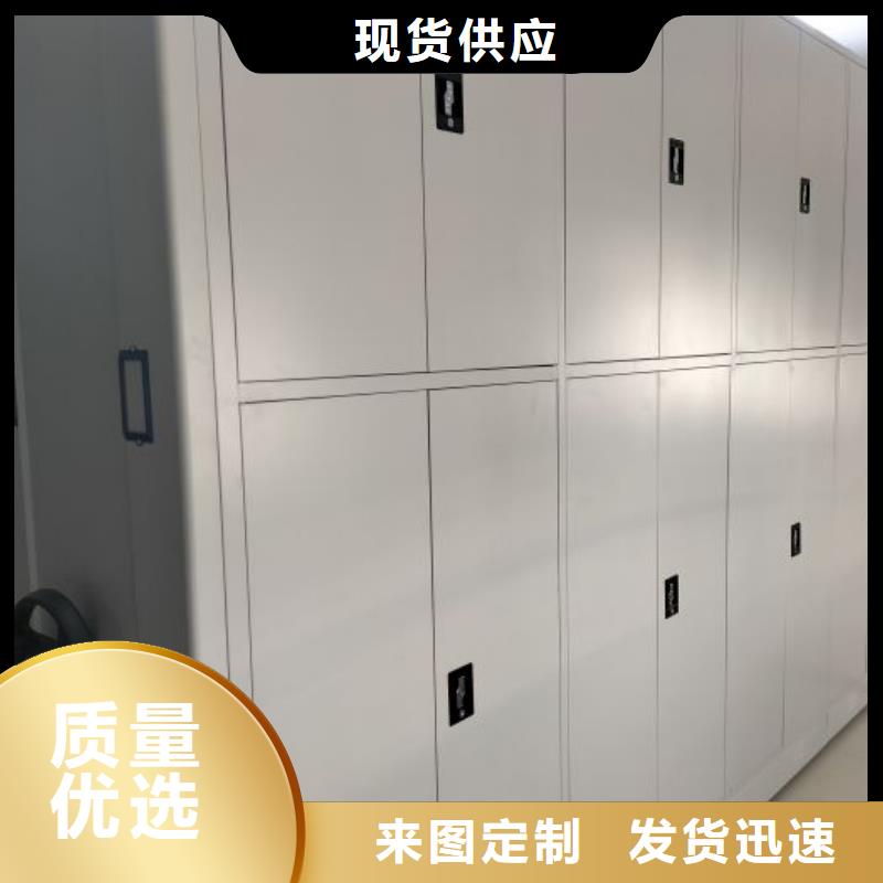 档案保管移动密集柜实体厂家