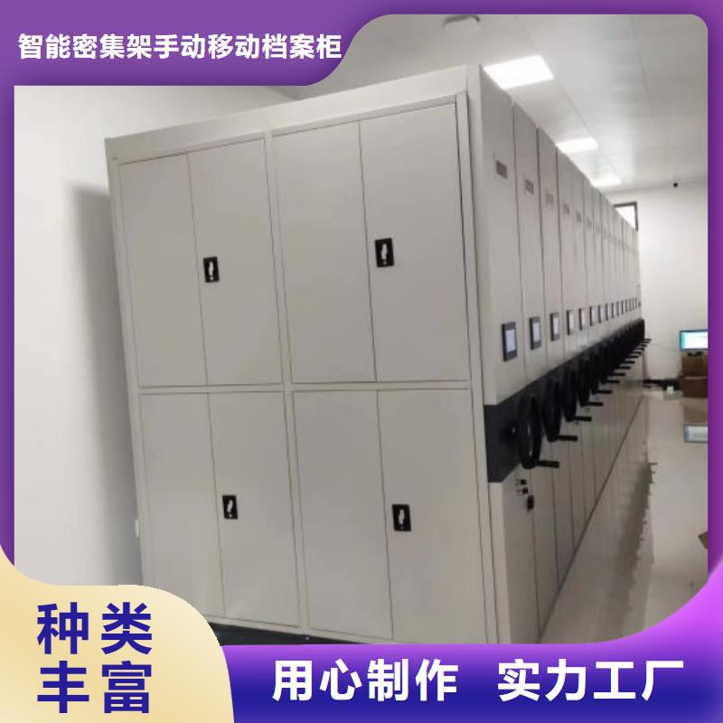档案保管移动密集柜实体厂家