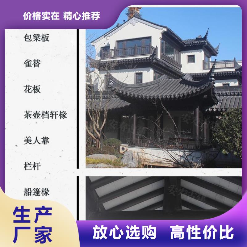 铝合金铝代木古建安装