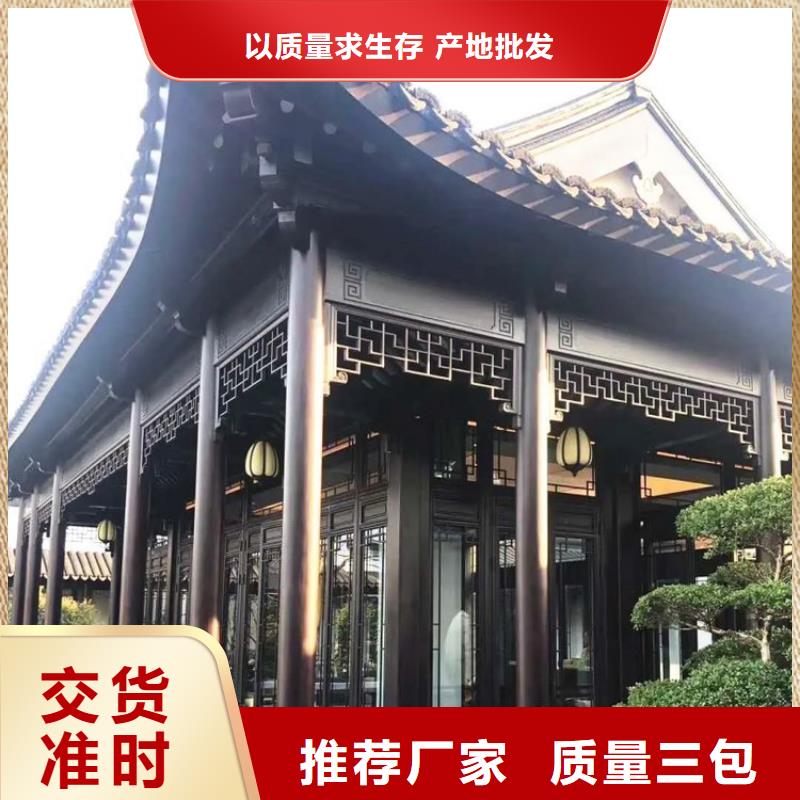 铝替木结构建筑安装