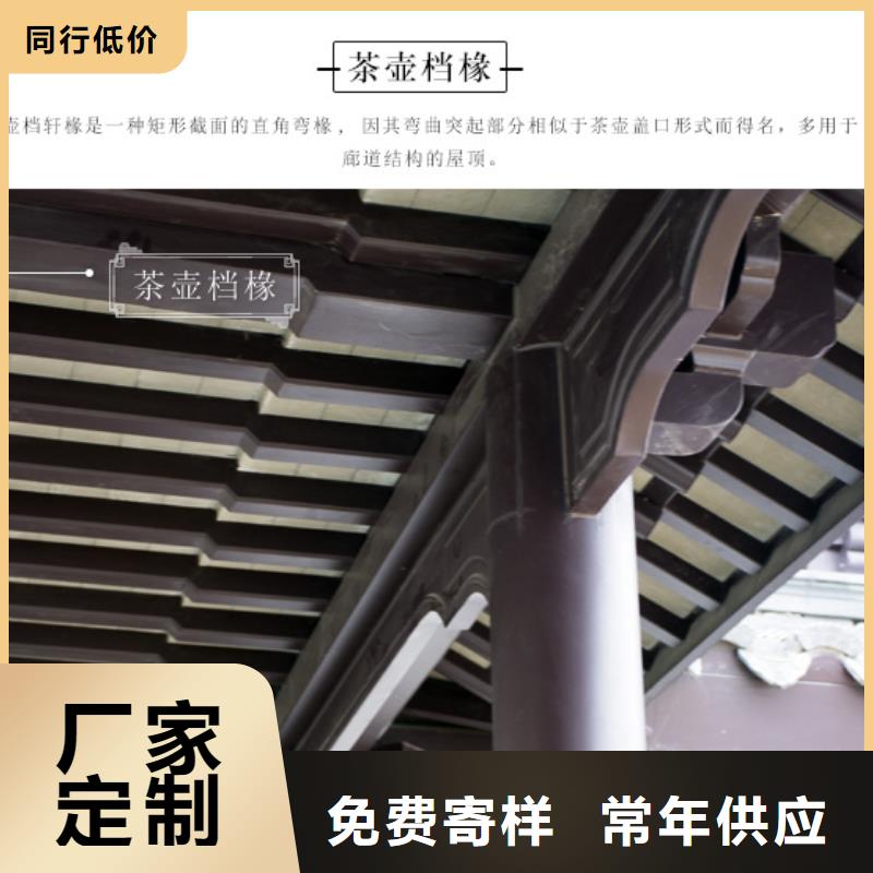 铝代木古建瓦口板信息推荐