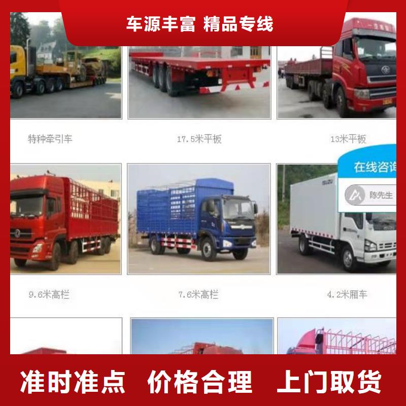 重庆到定安县返空货车整车运输公司2024已更新(今日/回程车动态)