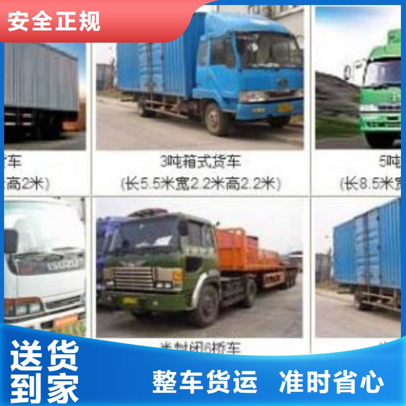 成都到上海定制返程货车整车运输@2024物流消息