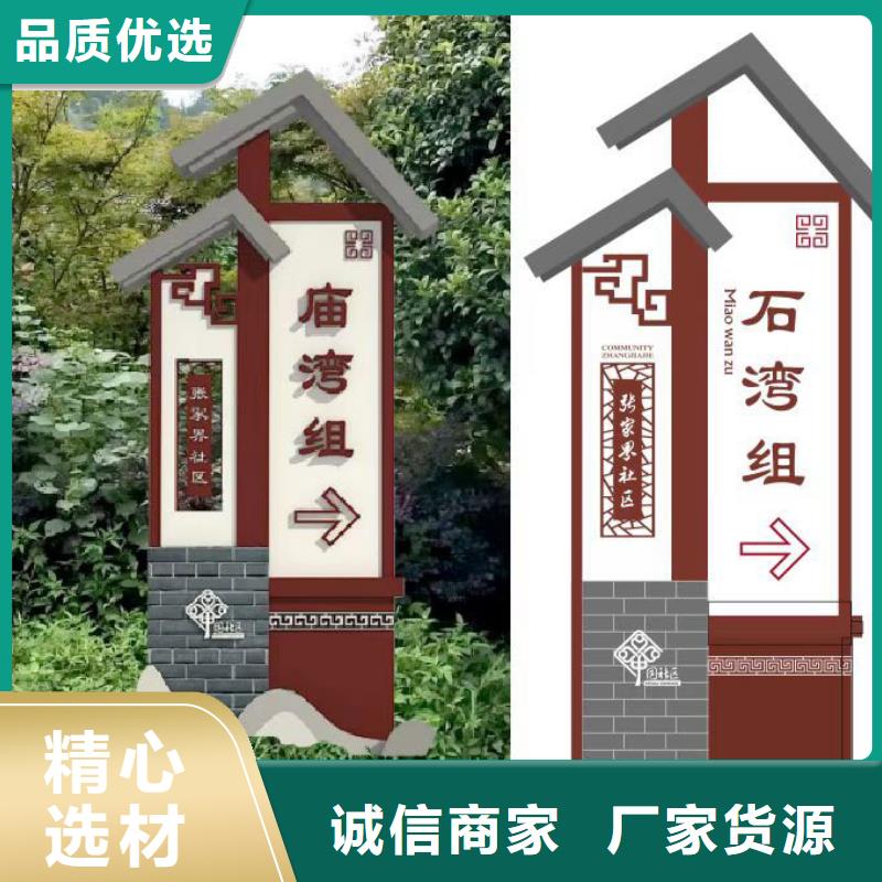 选购(龙喜)园林雕塑乡村标识牌推荐货源