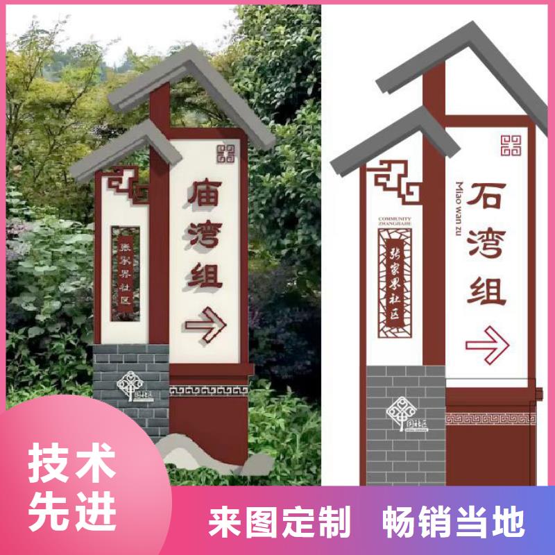 实力商家推荐【龙喜】乡村标识牌文化墙为您服务