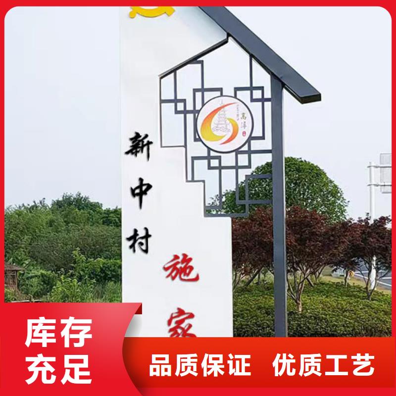 实力商家推荐【龙喜】乡村标识牌文化墙为您服务