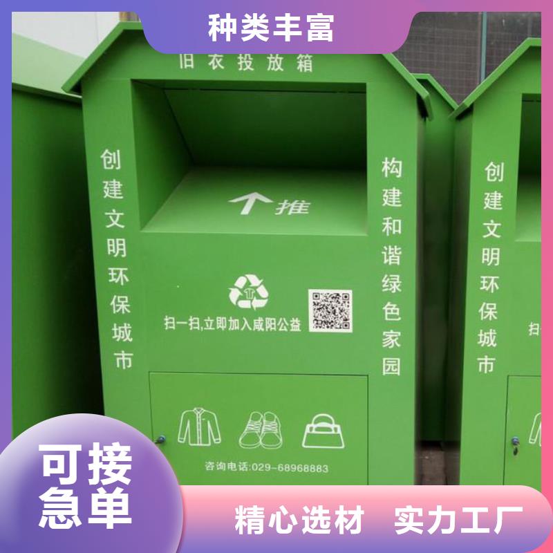 上海本地定制环保旧衣回收箱实体厂家