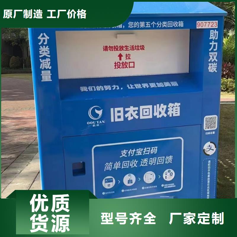 【湛江】优选社区旧衣回收箱信赖推荐
