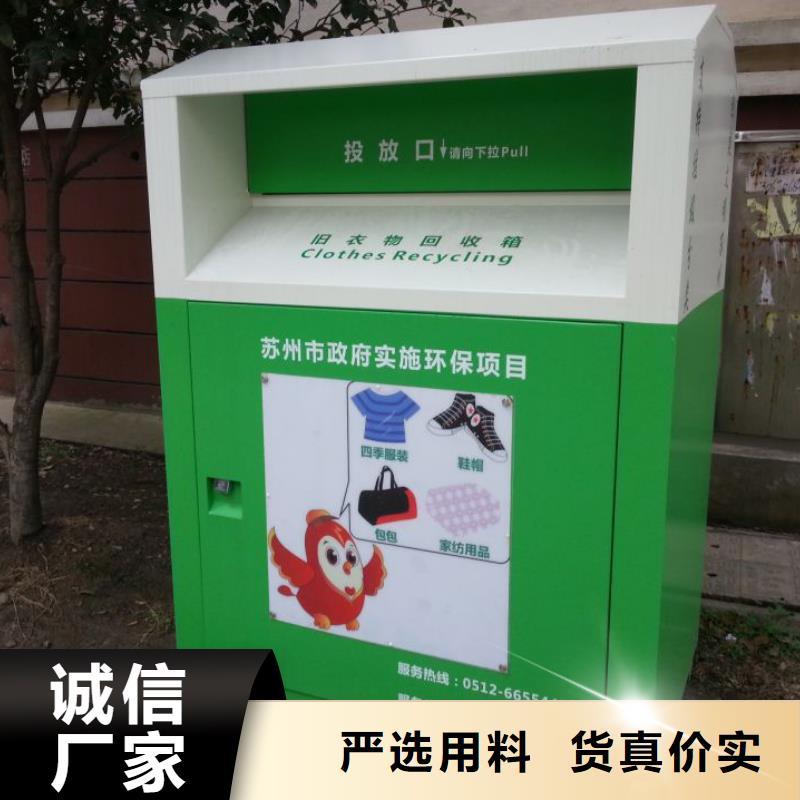 上海生产旧衣回收箱放心购买