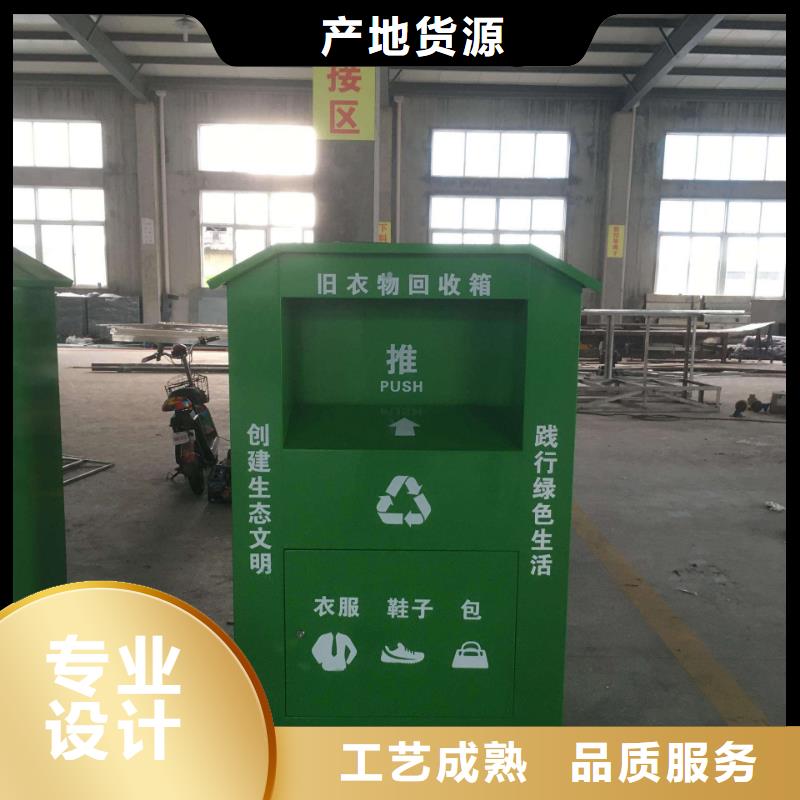 台湾本土户外旧衣回收箱生产厂家
