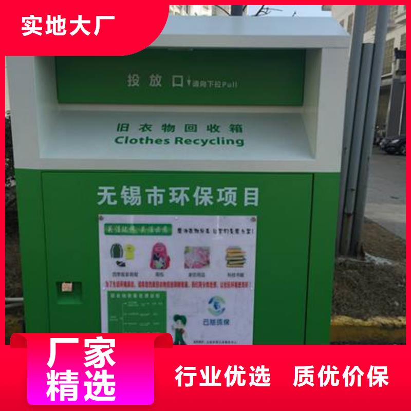 台湾本土户外旧衣回收箱生产厂家