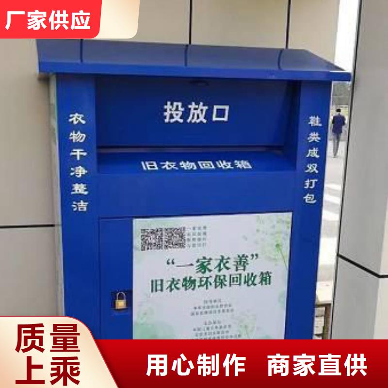 上海生产旧衣回收箱放心购买