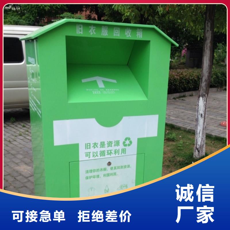 陵水县社区智能旧衣回收箱畅销全国