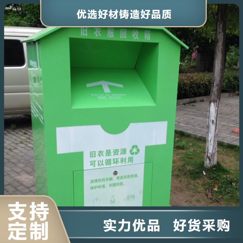 产地货源【龙喜】厂家直销旧衣回收箱10年经验
