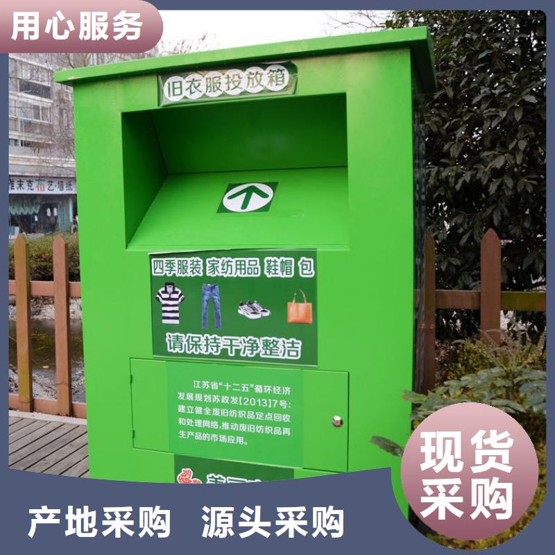 陵水县社区智能旧衣回收箱畅销全国