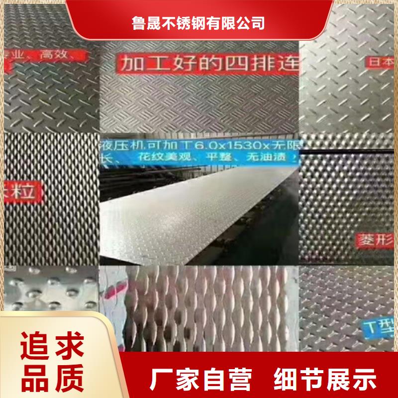 品牌：鲁晟-可靠的不锈钢板生产厂家_