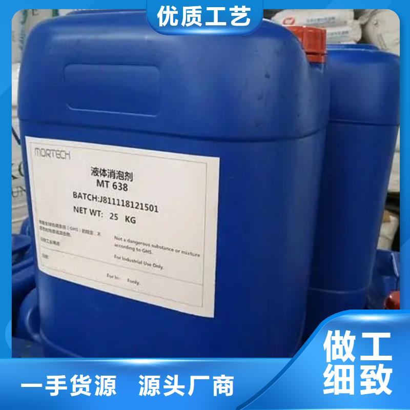 淮北定制印花浆料消泡剂 作用与用途耐高温
