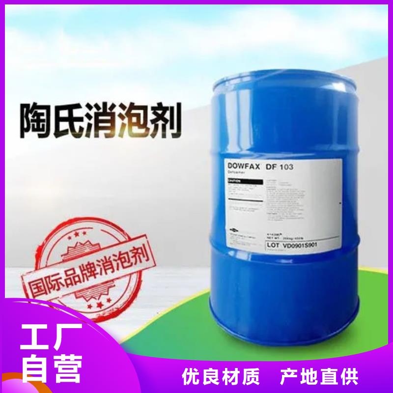 df103进口消泡剂使用方法用量少