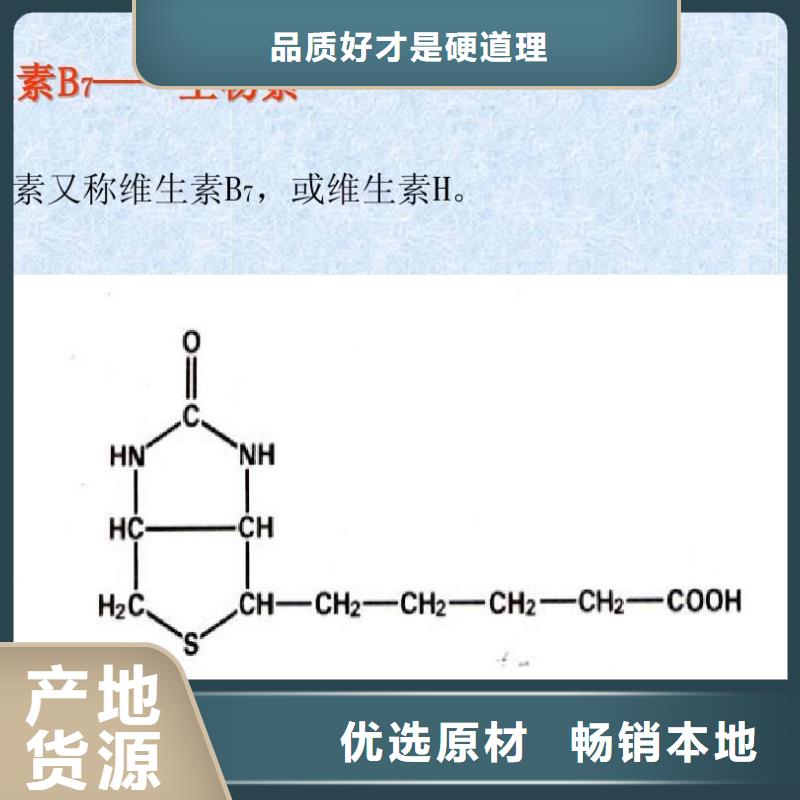 维成素B7使用方法