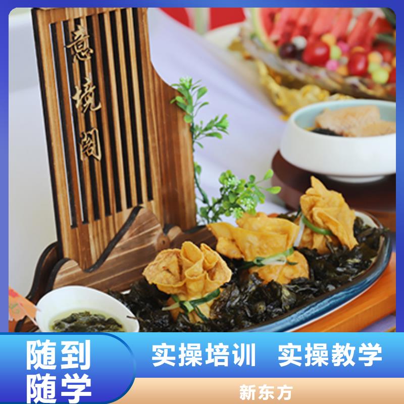 餐饮培训【烹饪培训】指导就业