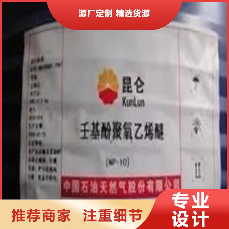 罗甸县回收增塑剂全国上门-昌城化工有限公司-产品视频