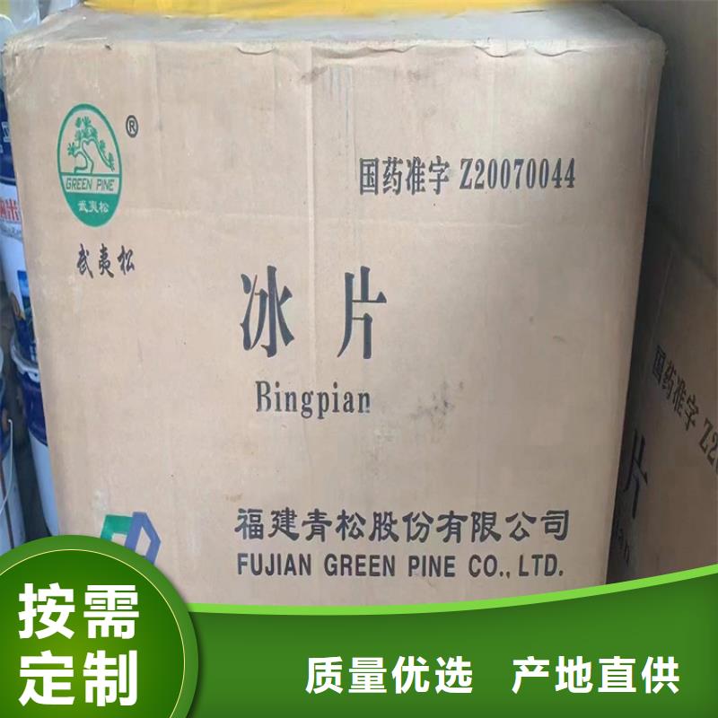 回收聚醚多元醇,回收沥青用途广泛