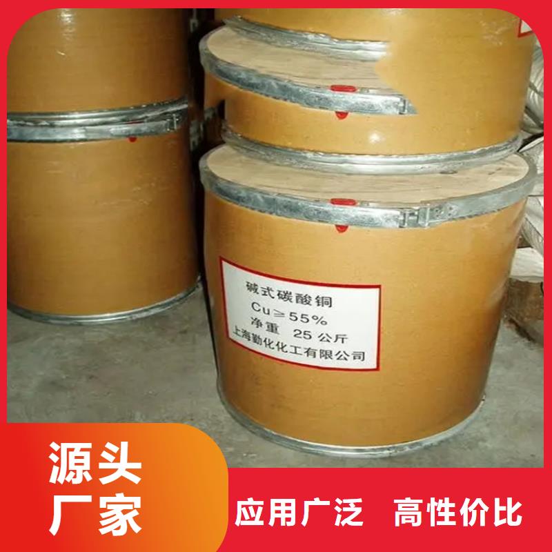 回收硫酸铜价格行情