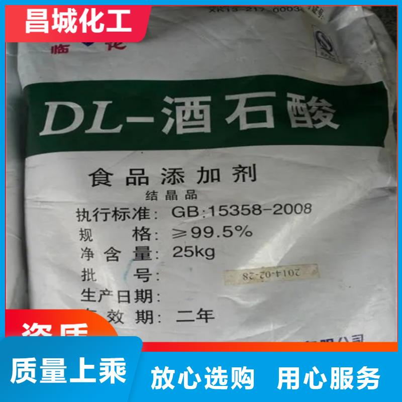县回收抗氧剂BHT公司
