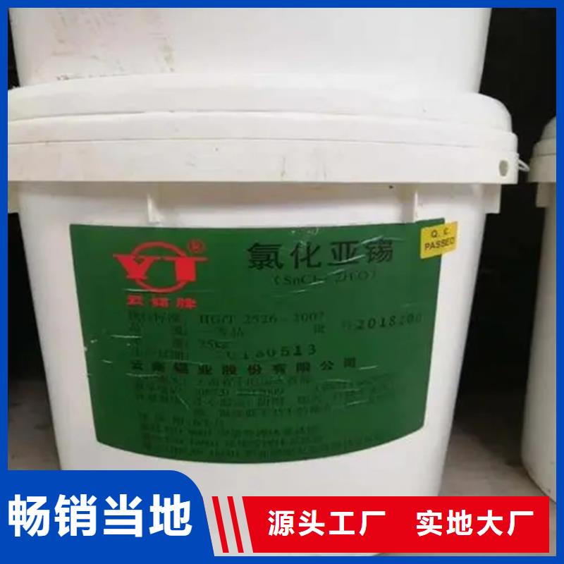 【回收硫酸亚锡】香精回收准时交付