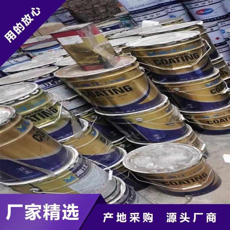 回收食品添加剂,回收油漆厂家直销货源充足