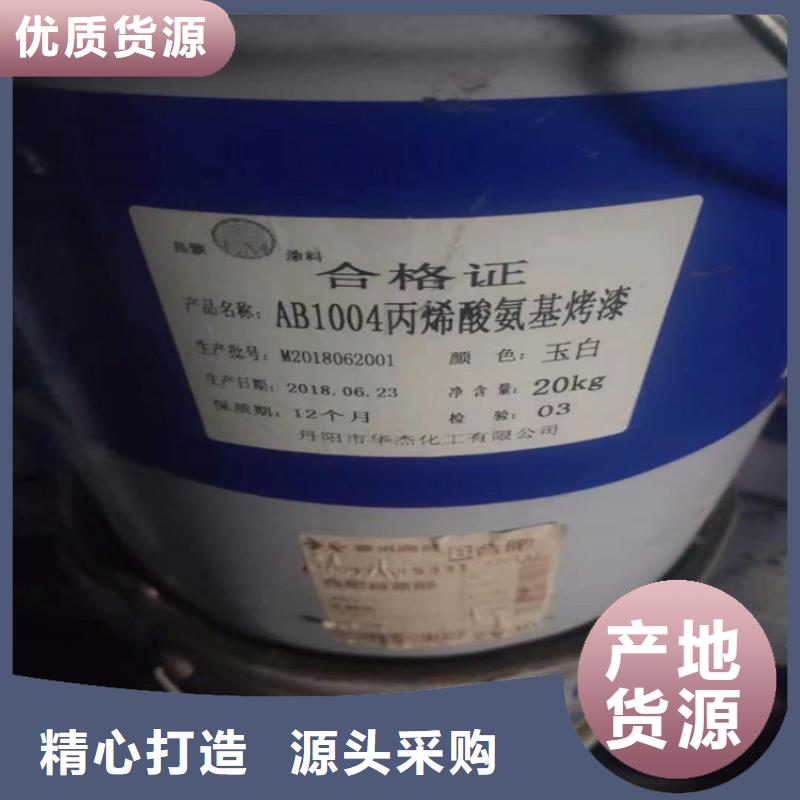 回收食品添加剂,回收油漆厂家直销货源充足