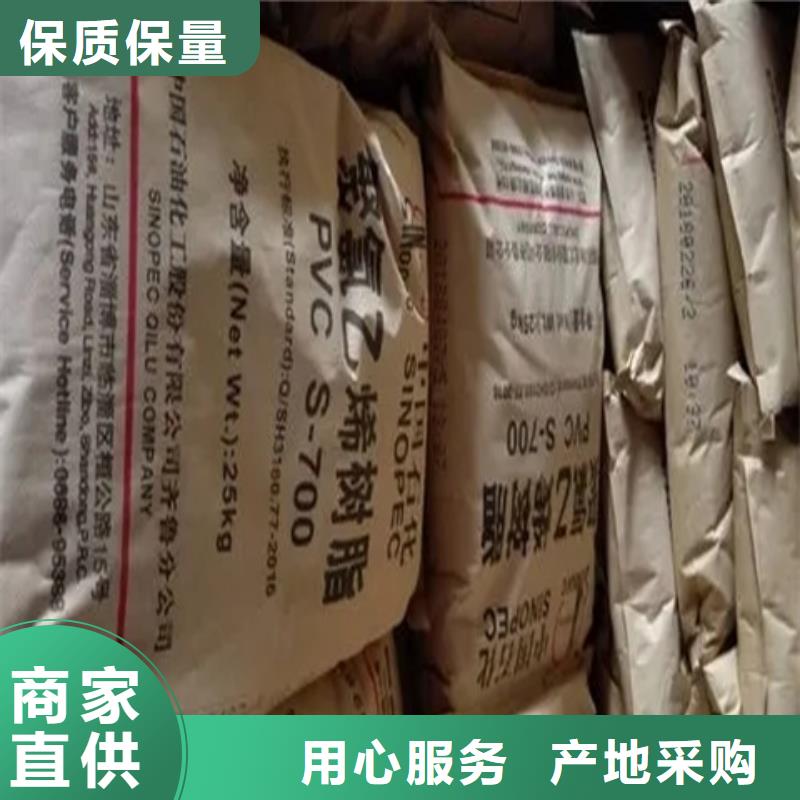 《肇庆》购买市回收液体化工原料信息推荐