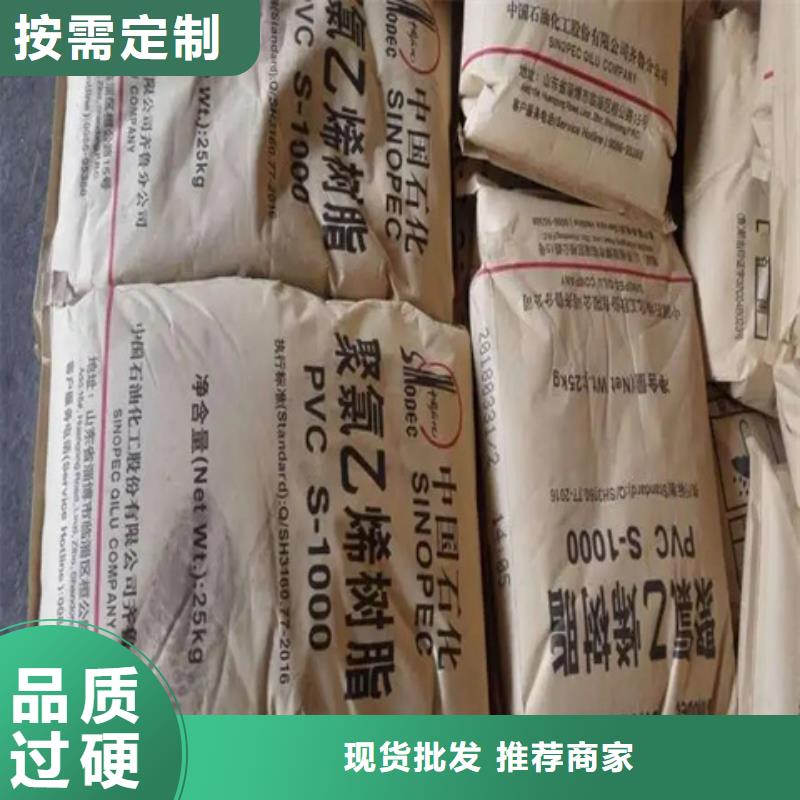 《肇庆》购买市回收液体化工原料信息推荐