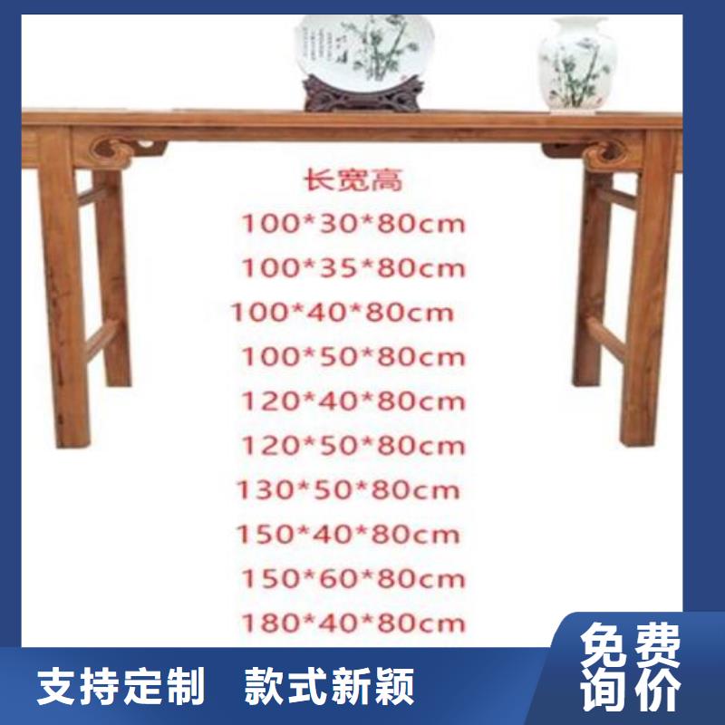 金昌销售中式供桌条案尺寸多少合适