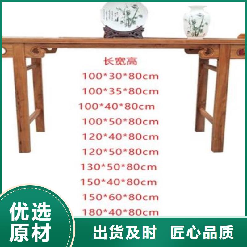 【鄂州】定做中式供桌条案尺寸多少合适