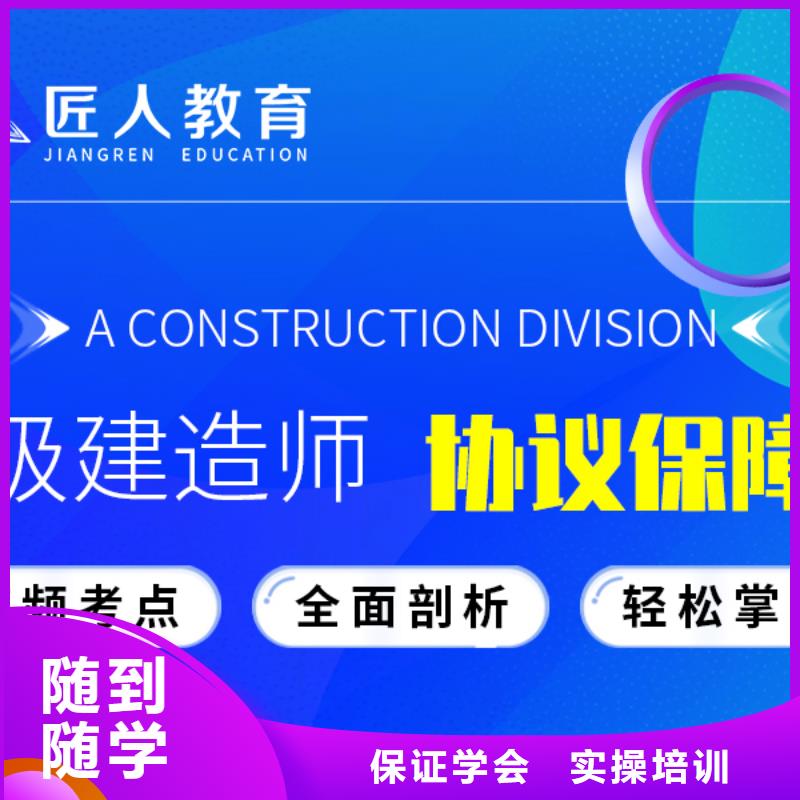 南京买一级建造师培训机构工程