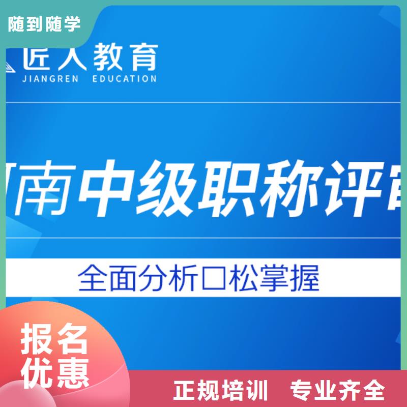 成人教育加盟八大员老师专业