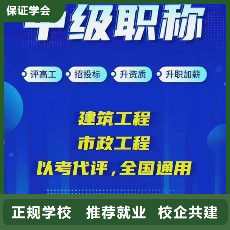 建筑中级工程师职称靠前冲刺提升【匠人教育】