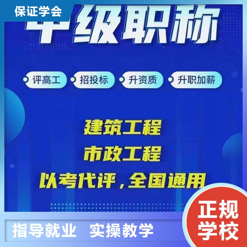 【中级职称,二级建造师保证学会】