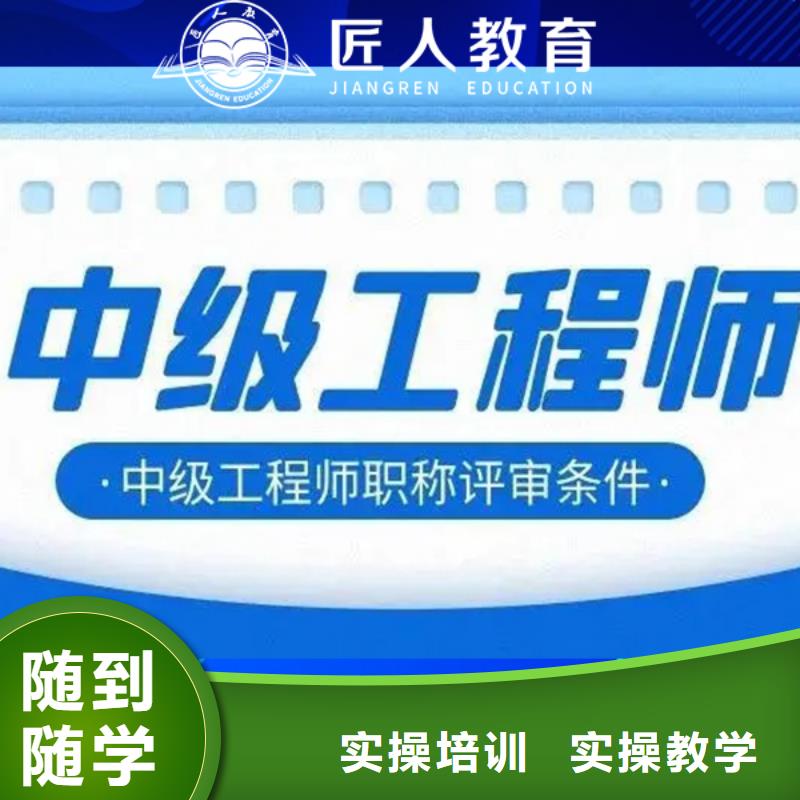 建筑初级职称报考条件及专业要求【匠人教育】