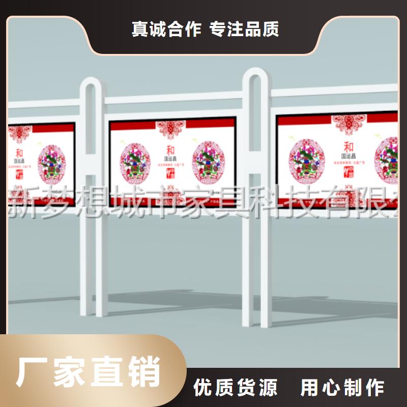 【宣传栏】村标工艺精细质保长久