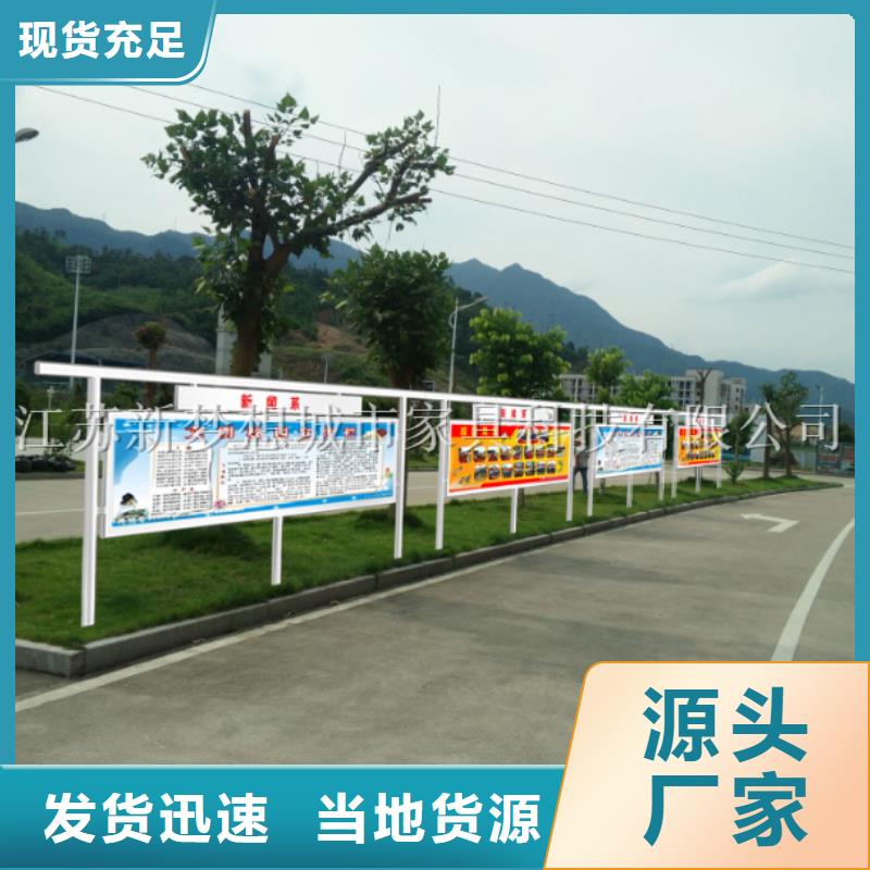 【宣传栏】村标工艺精细质保长久
