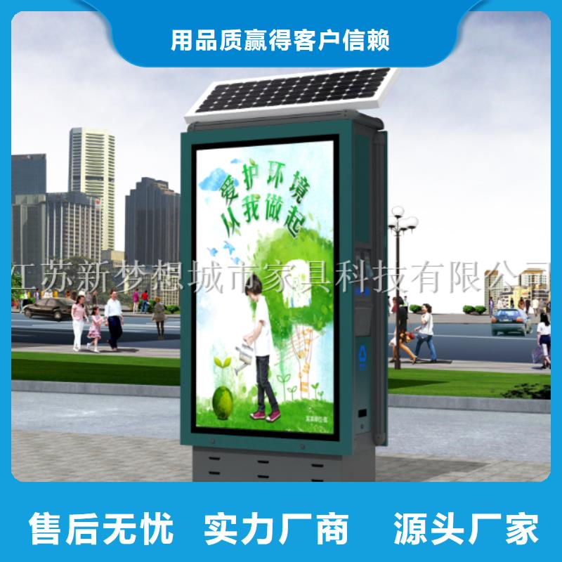 [新梦想]万宁市景区广告垃圾箱为您介绍