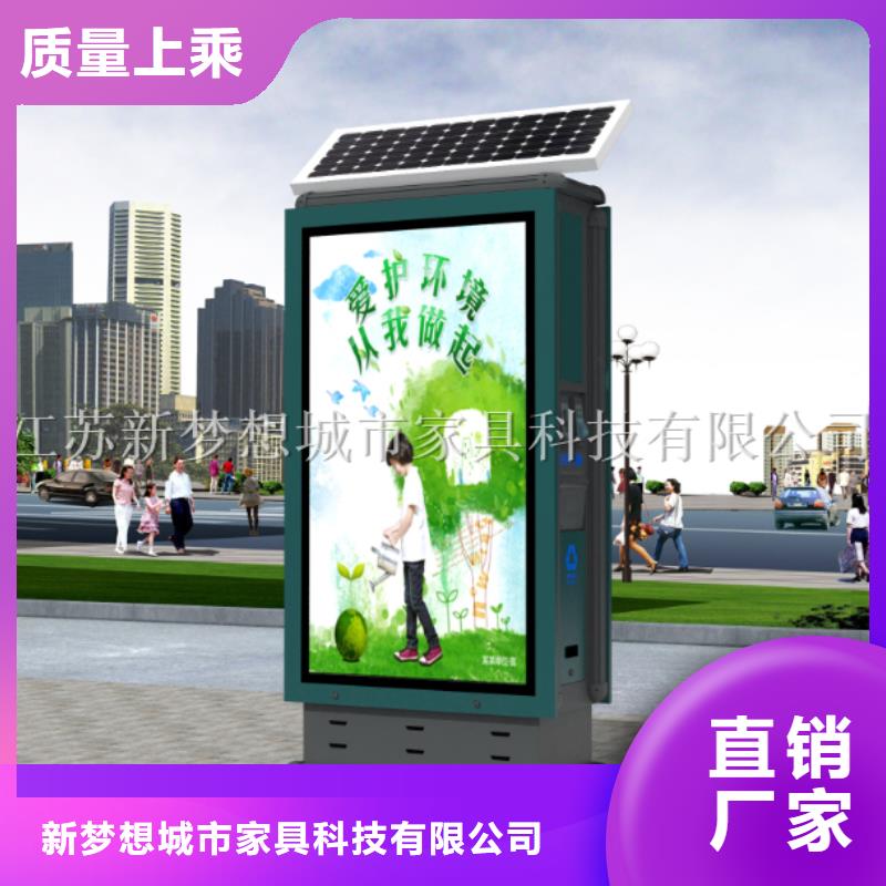 新梦想太阳能滚动广告垃圾箱品质保证-自营品质有保障-新梦想城市家具科技有限公司
