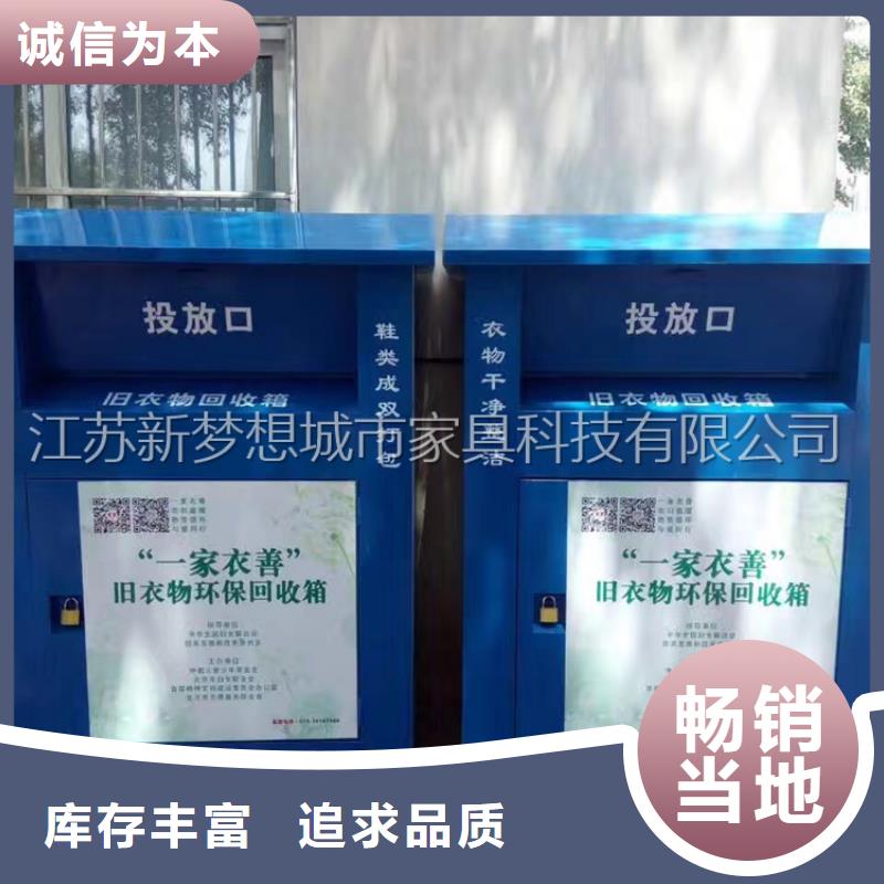 【旧衣回收箱】不锈钢候车亭质量无忧